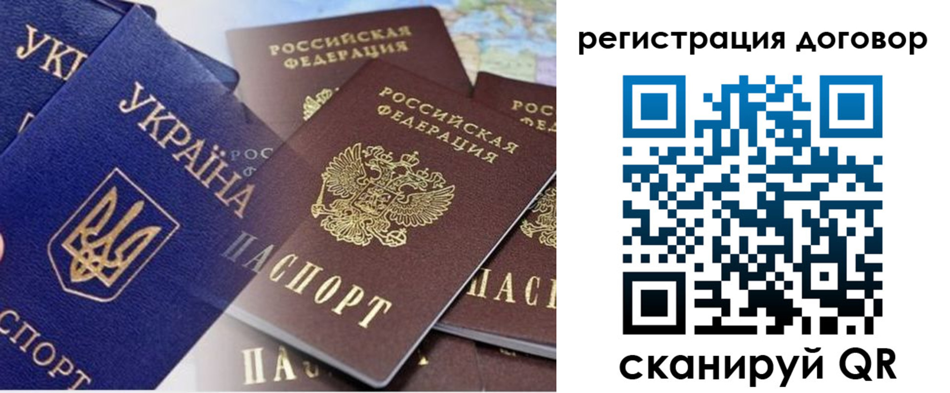 прописка гарантия в Удачном