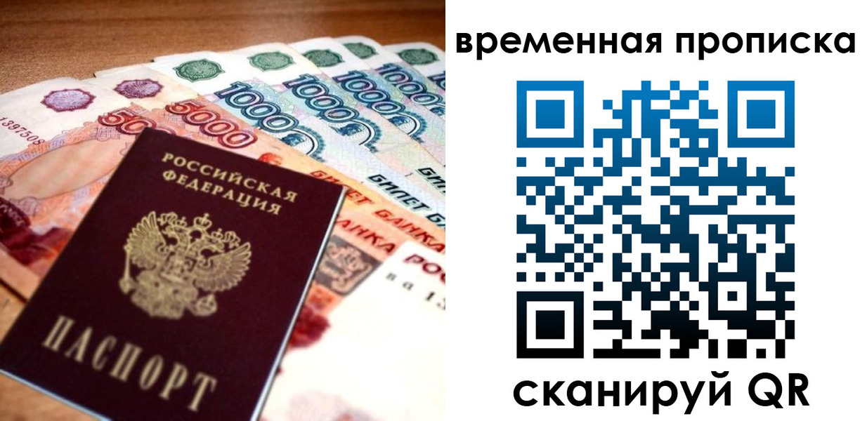 временная регистрация госуслуги в Удачном