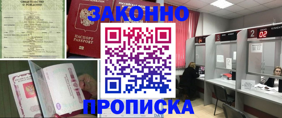 временная регистрация госуслуги в Удачном