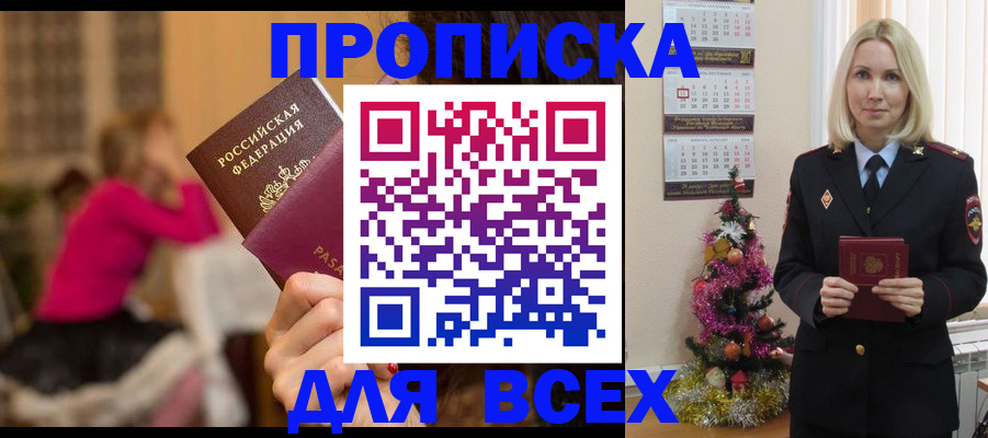 регистрация в Удачном