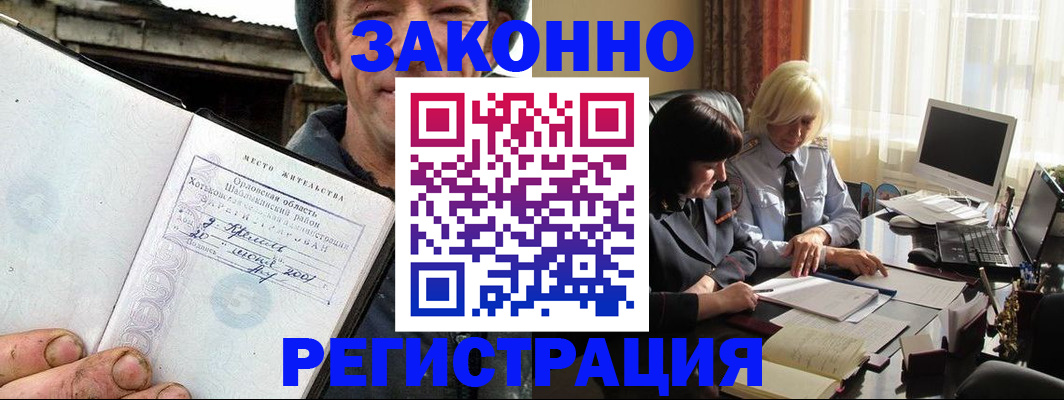 временная регистрация гарантия в Удачном